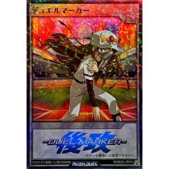 遊戯王ラッシュデュエル デュエルマーカー ゴーハユウカ 後攻 - メルカリ