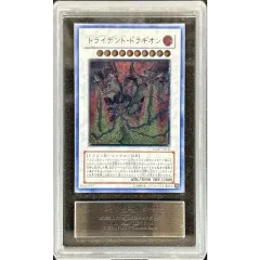 ARS10鑑定済〕トライデントドラギオン【レリーフ】{RGBT-JP043