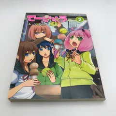 ※訳アリ レンタル品 漫画 てーきゅう(2)/ルーツ/GF-0226056834-YP/GF08951