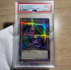 ブラック・マジシャン 2025年版 psa10 - メルカリ