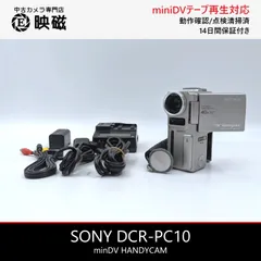2026年最新】DCR-PC10の人気アイテム - メルカリ