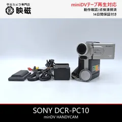 2026年最新】dcr-pc1 1 sonyの人気アイテム - メルカリ