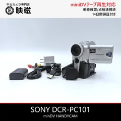 2026年最新】dcr-pc1 1 sonyの人気アイテム - メルカリ