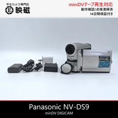 2026年最新】panasonic nv-ds88の人気アイテム - メルカリ