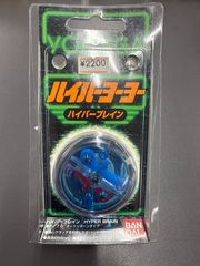 未使用 ハイパーヨーヨー バンダイ 1997 ハイパーブレイン ブルー 水色