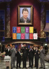 千豊小籔のすべらない話（特典なし）