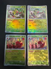 カミッチュ　アズマオウ　マスターボール1枚　モンスターボール3枚　セット