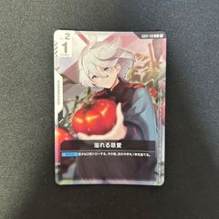 L*M様 ガンダムカードゲーム 溢れる慈愛 ミオリネ・レンブラント