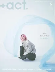 【中古】芸能雑誌  +act. 2026年6月号 プラスアクト