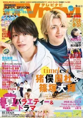 【中古】芸能雑誌 TVnavi関西版 2026年9月号