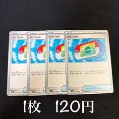 ポケパッド　4枚セット