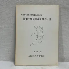 陶器千塚発掘調査概要 2 府営圃場整備事業陶器北地区に伴う 1993年 大阪府
