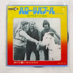 国内盤 キャプリコーン LIVERPOOL HELLO MCA D1084 1x7 □