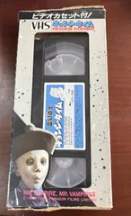 ☆希少☆ VHS 霊幻道士 キョンシータイム MR.VAMPIRE ビデオテープ 昭和レトロ