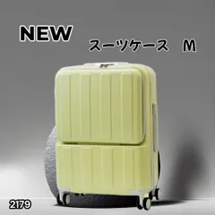 #2179 スーツ ケース Mサイズ イエロー キャスターカバー付き ※北海道、沖縄本島、沖縄の離島、その他離島へは別途配送料有り