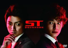 【中古】 ST 警視庁科学特捜班 [レンタル落ち] [DVD]