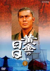 ●【中古】 NHK大河ドラマ 黄金の日日 完全版 9 [レンタル落ち] [DVD]