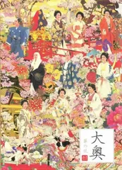 ●【中古】 大奥 華の乱 巻之壱 1 [レンタル落ち] [DVD]