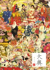【中古】 大奥 華の乱 巻之五 5 [レンタル落ち] [DVD]
