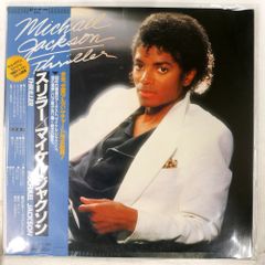 帯付き】マイケル・ジャクソン 「スリラー」 LP レコード - メルカリ