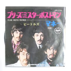 ビートルズ ／プリーズ・ミスター・ポストマン オデオン2ndジャケ