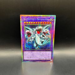 遊戯王】 『ブルーアイズ・トゥーン・アルティメットドラゴン