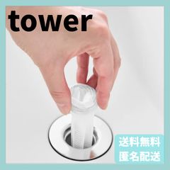 上からセット洗面排水口ネットホルダー タワー　シルバー　10691　山崎実業　YAMAZAKI　新品　正規品　tower