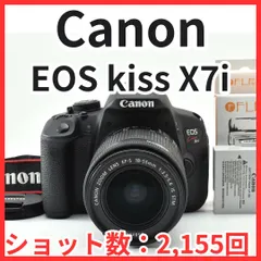 【送料無料】H27[8553]21★極美品★ キヤノン Canon EOS kiss X7i ボディ 18-55mm IS STM 