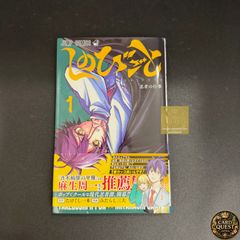 BGS鑑定品9.8】ONE PIECE 第103巻 初版 帯あり [2022年08月