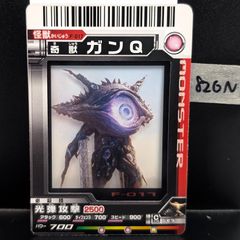 バンダイ ウルトラギャラクシー 大怪獣バトル 奇獣ガンQ F-017 アーケードカード