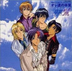 卒業M ＆ E.M.Uファイナルアルバム オレ達の卒業 - メルカリ