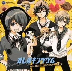 【中古】アニメ系CD ドラマCD オレ様キングダム Vol.3 恋占い!?ののちゃんの最悪な一日