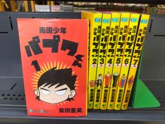 南国少年パプワくん ぬいぐるみ＆コミックス1-7巻セット - メルカリ
