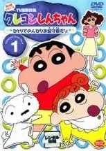【中古】 クレヨンしんちゃん TV版傑作選 第4期シリーズ (24巻セット) [レンタル落ち] [DVD]