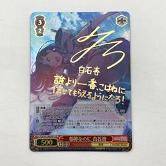 相棒なのに 白石杏 ssp サイン - メルカリ