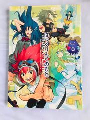 ウィザードリィ ディンギル 公式ガイドブック 迷宮聖典 帯 攻略本 PS