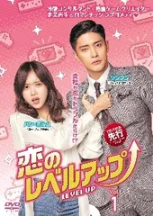 【中古】 恋のレベルアップ (12巻セット) 【字幕】 [レンタル落ち] [DVD]
