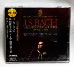 新品未開封バッハ平均律クラヴィーア曲集第1巻グレンウィルソン2枚組CD