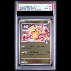 【PSA10】トウホクのピカチュウ PROMO 260/SV-P 1枚