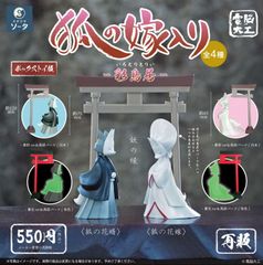 【予約】【新品】【再販】SO-TA 電脳大工 狐の嫁入り -彩鳥居- 4個入り1BOX【正規品】