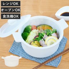 電子レンジ調理器 レンジ鍋 丸型 マジカリーノ 食洗機対応 蓋付き （ レンジ調理器 電子レンジ対応 オーブン対応 食洗機OK シリコン製 電子レンジOK オーブンOK シリコン調理器 時短調理 電子レンジ調理鍋 レンジ調理鍋 )