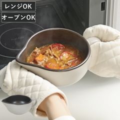 レンジ調理器 レンジでカレーポット マジカリーノ （ 電子レンジ対応 オーブン対応 陶器製 電子レンジ調理器 耐熱陶器 電子レンジOK オーブンOK 時短調理 電子レンジ調理鍋 レンジ調理鍋 )