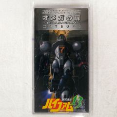 国内盤 KATSUMI オメガの扉 HELLO, VIFAM WARNER JAPOAN INC WPD6-9171 1CD □