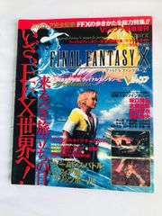 ウィザードリィ ディンギル 公式ガイドブック 迷宮聖典 帯 攻略本 PS