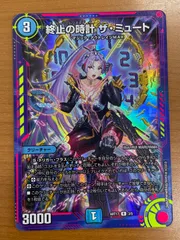 2026年最新】終止の時計ザミュートの人気アイテム - メルカリ