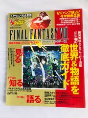 ウィザードリィ ディンギル 公式ガイドブック 迷宮聖典 帯 攻略本 PS