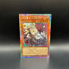 遊戯王　白の聖女エクレシア　プリズマティックシークレットレア　LOCR