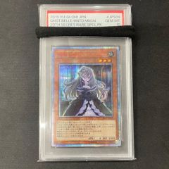 遊戯王 PSA10 屋敷わらし 20thシークレット 20CP-JPS09 A002 - メルカリ