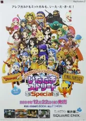 中古】ポスター（アニメ） B2販促ポスター 「PS2ソフト
