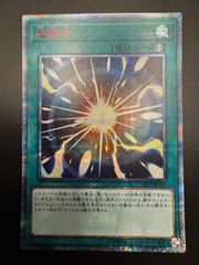 超融合 20th 遊戯王 - メルカリ